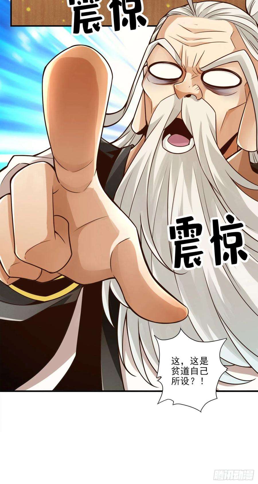 我师兄实在太稳健了51话-心魔