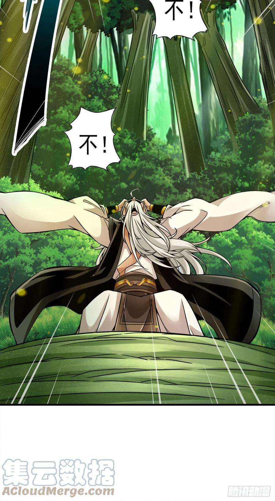 我师兄实在太稳健了51话-心魔