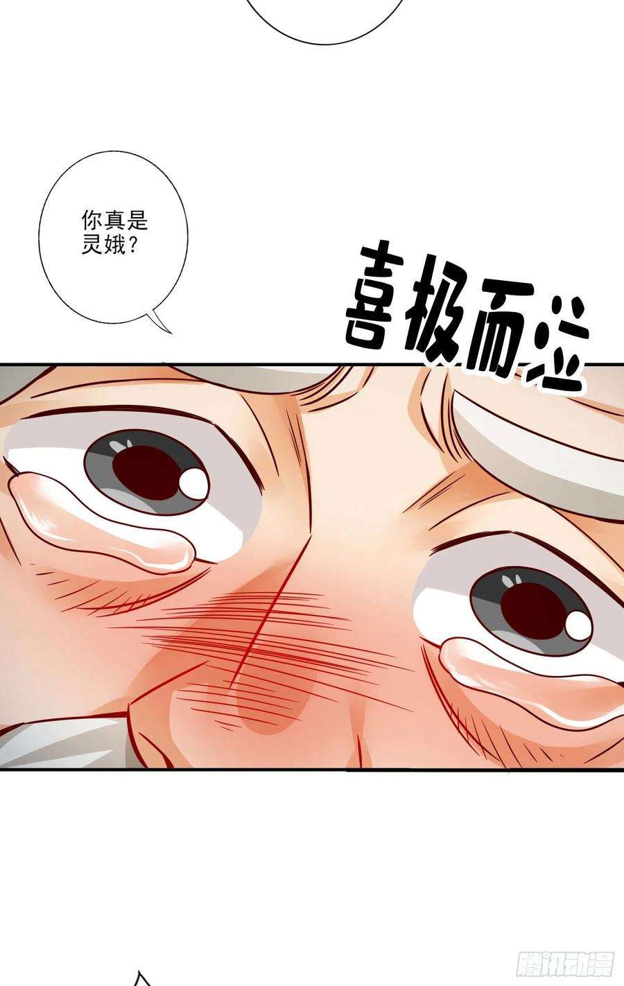 我师兄实在太稳健了51话-心魔