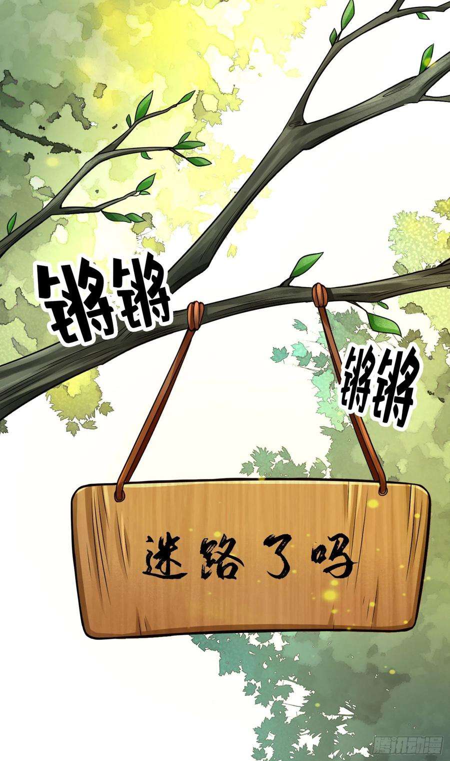 我师兄实在太稳健了51话-心魔