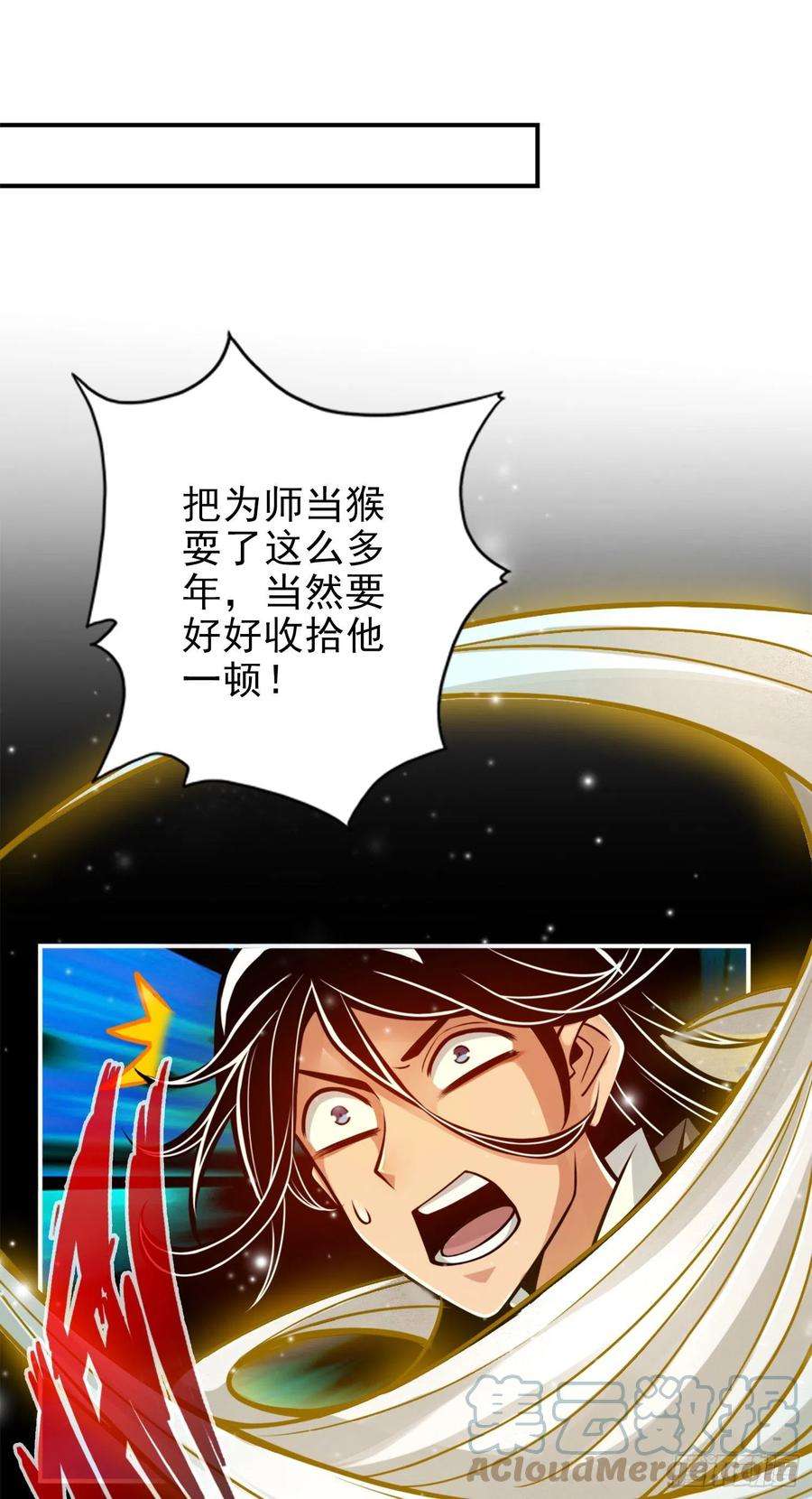 我师兄实在太稳健了52话-小惩罚