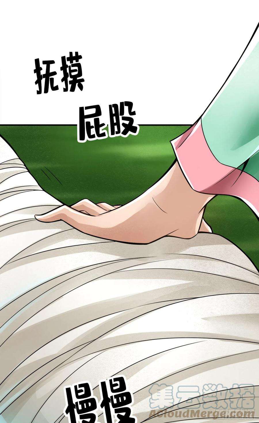 我师兄实在太稳健了52话-小惩罚