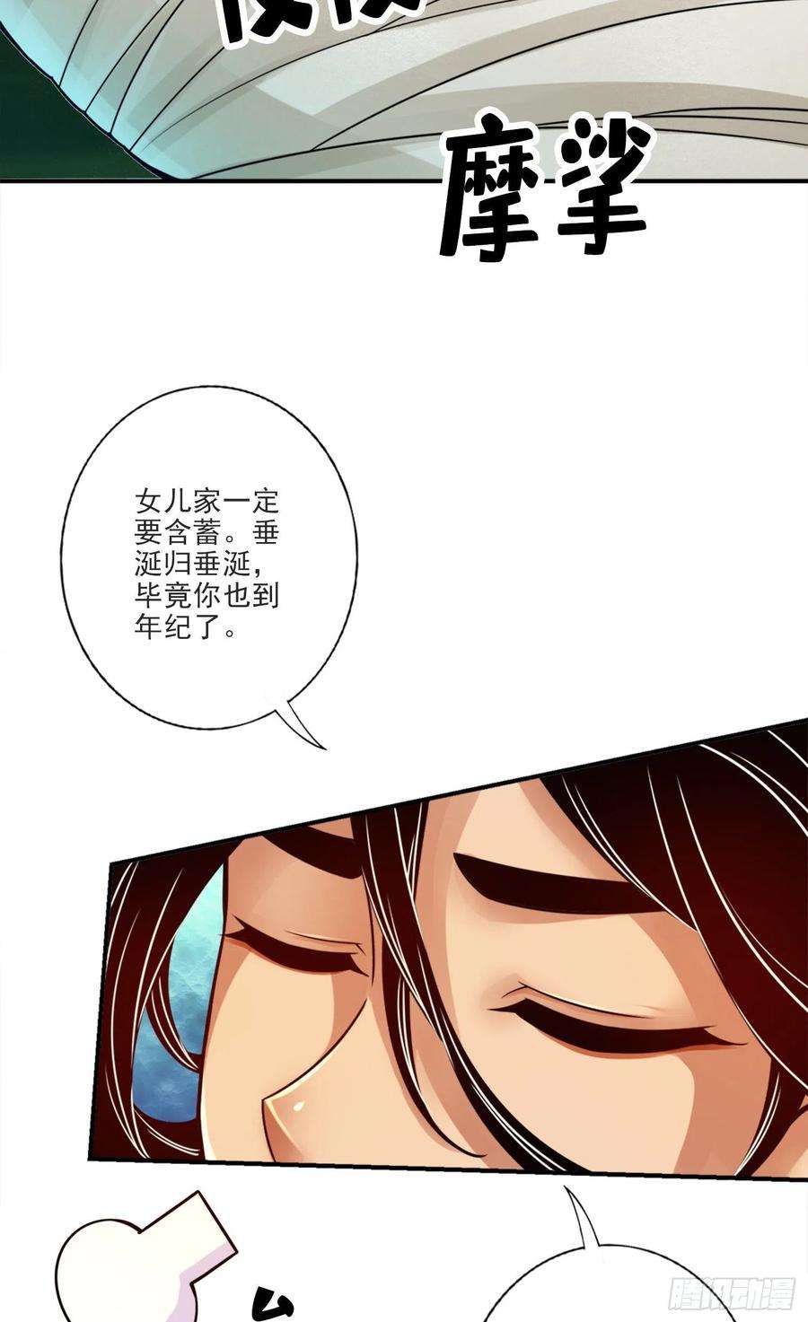 我师兄实在太稳健了52话-小惩罚