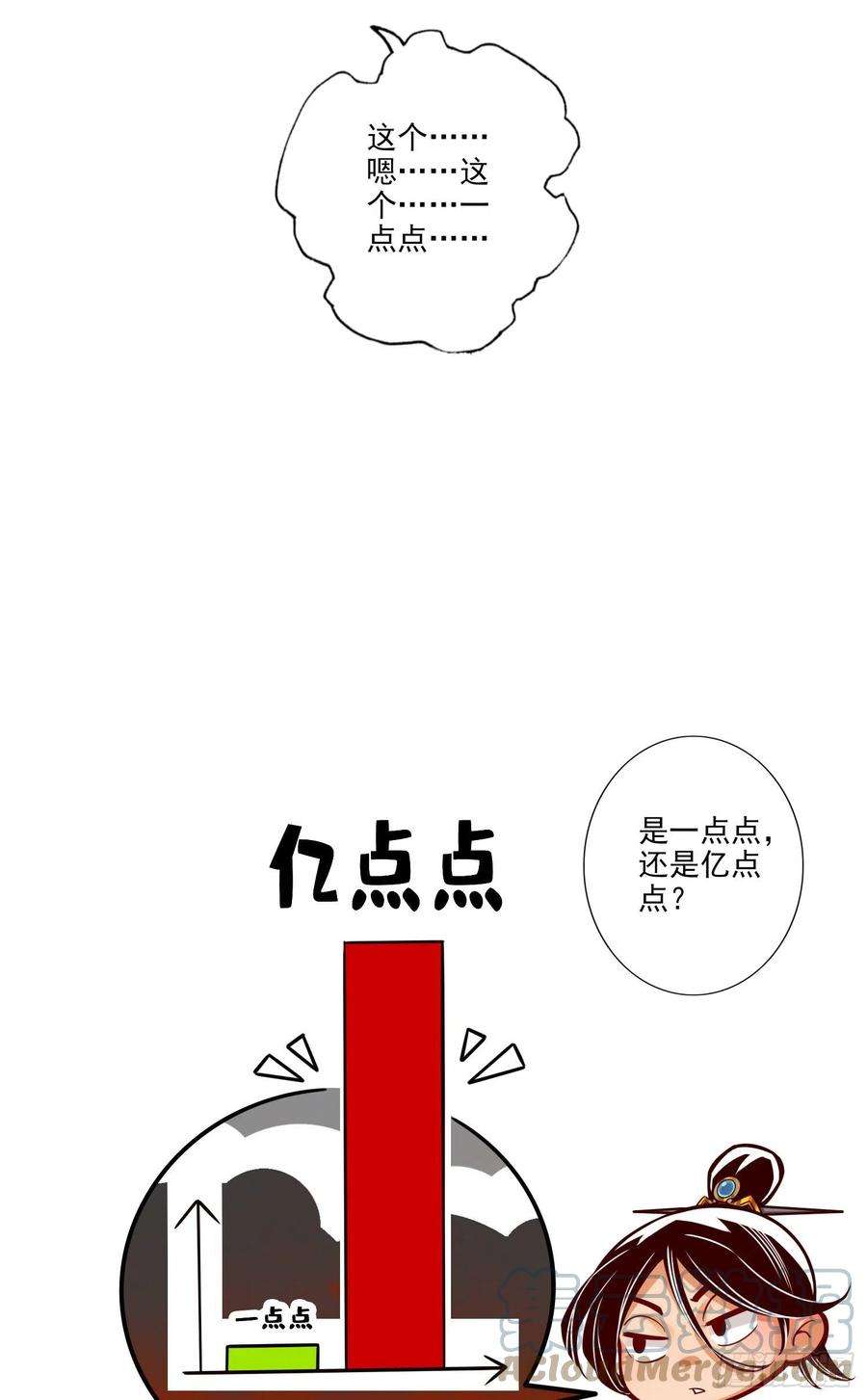我师兄实在太稳健了53话-师父的态度