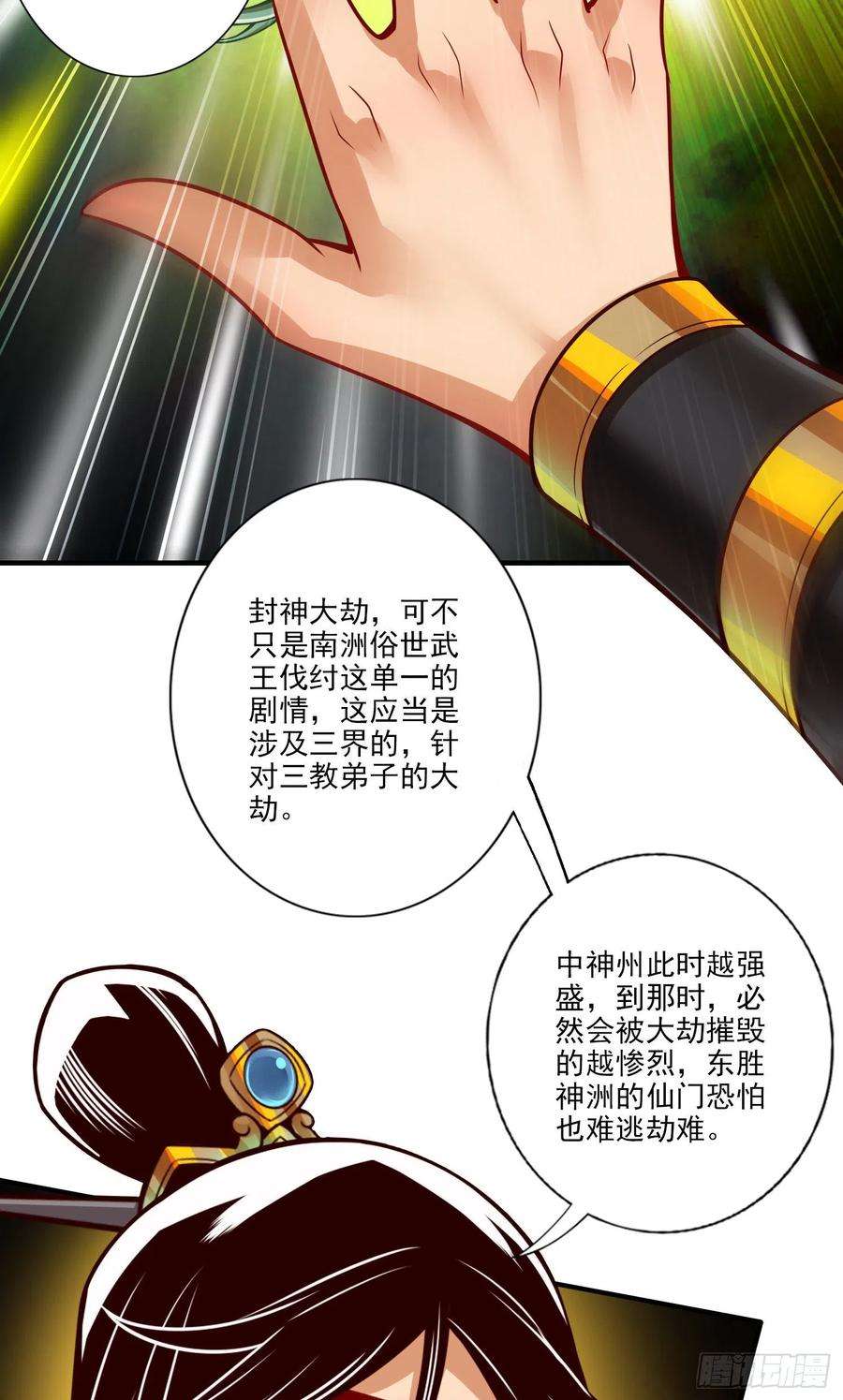 我师兄实在太稳健了53话-师父的态度