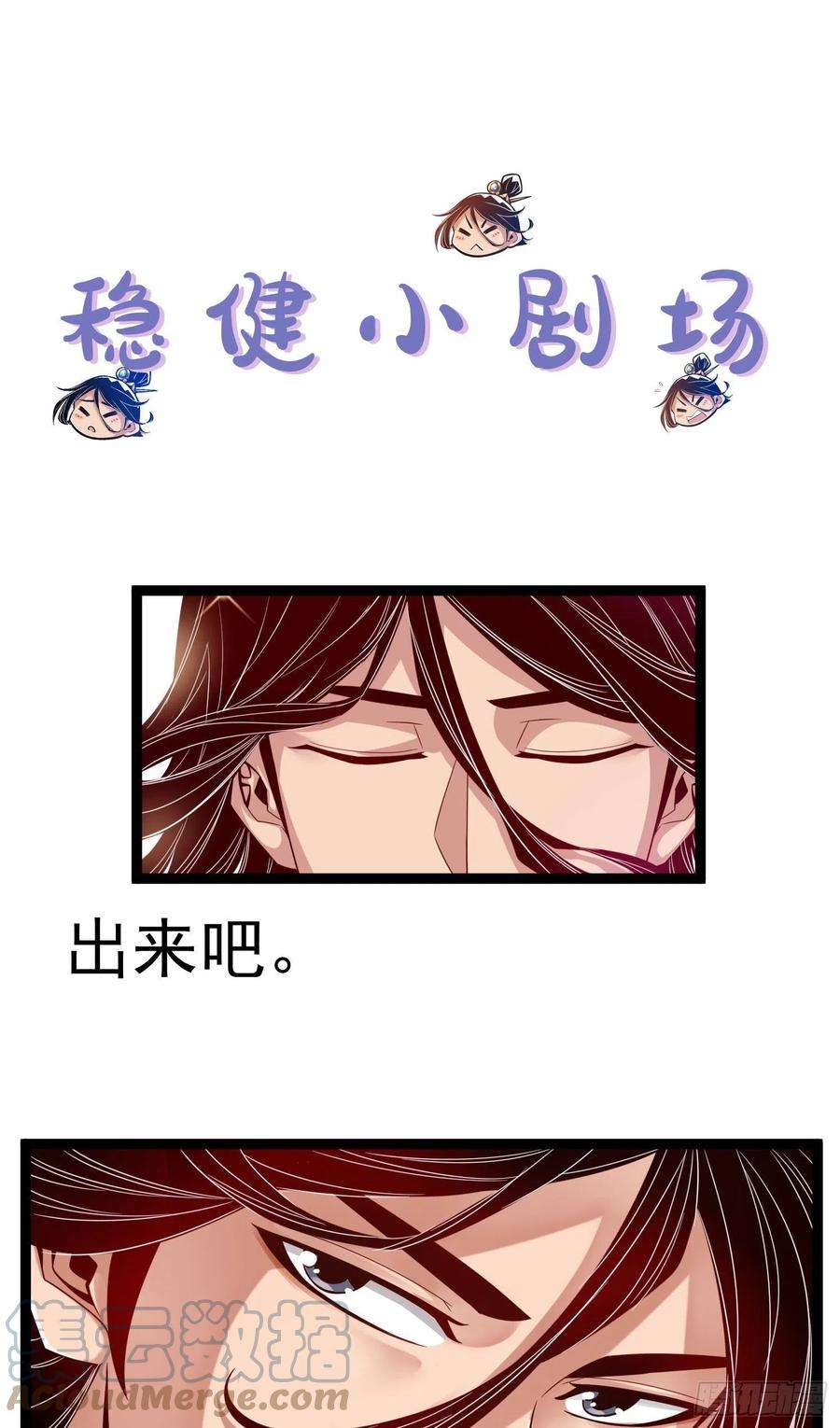 我师兄实在太稳健了番外-小剧场1