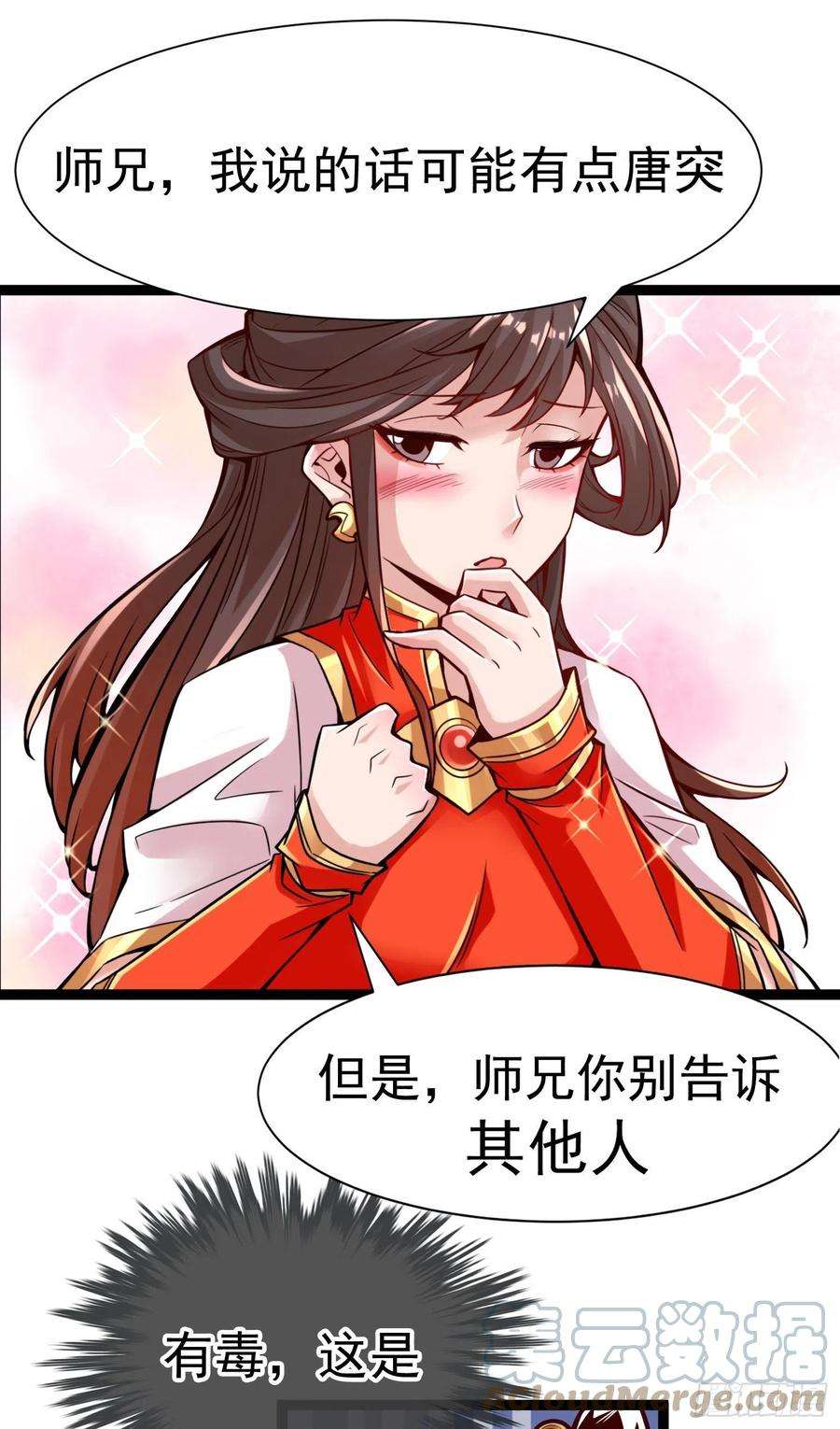 我师兄实在太稳健了番外-小剧场1