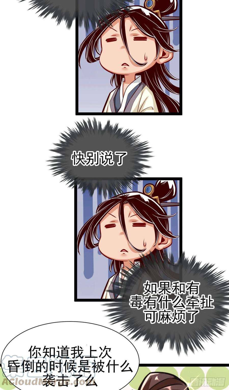 我师兄实在太稳健了番外-小剧场1