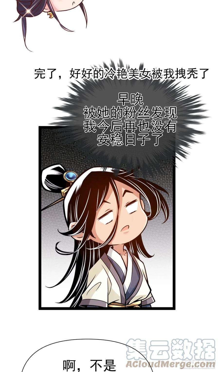我师兄实在太稳健了番外-小剧场1