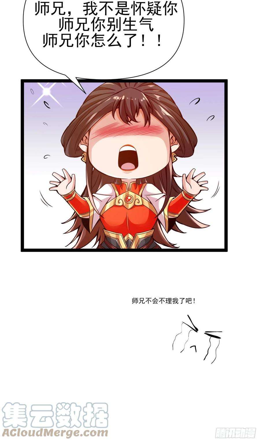 我师兄实在太稳健了番外-小剧场1