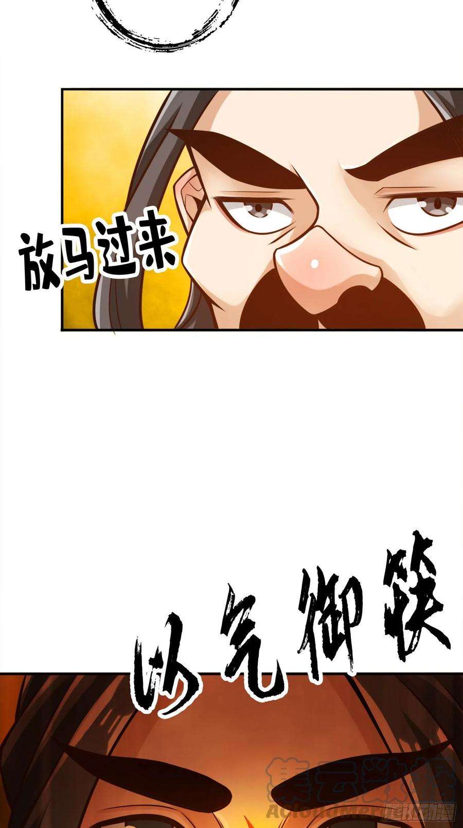 我师兄实在太稳健了55话-壮骨毒龙酒