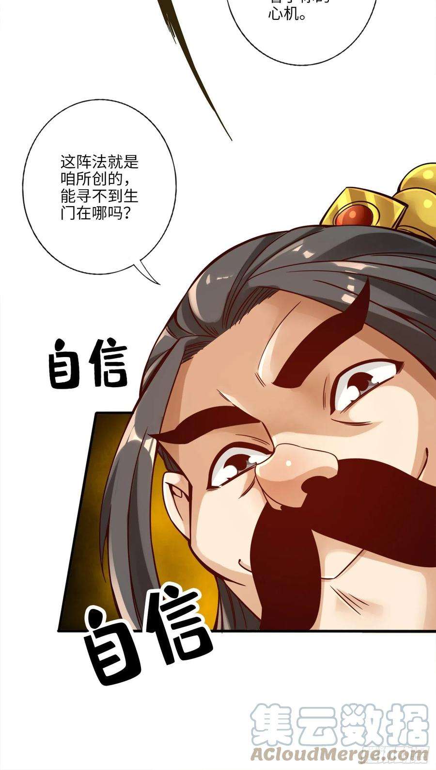 我师兄实在太稳健了56话-陷入阵法