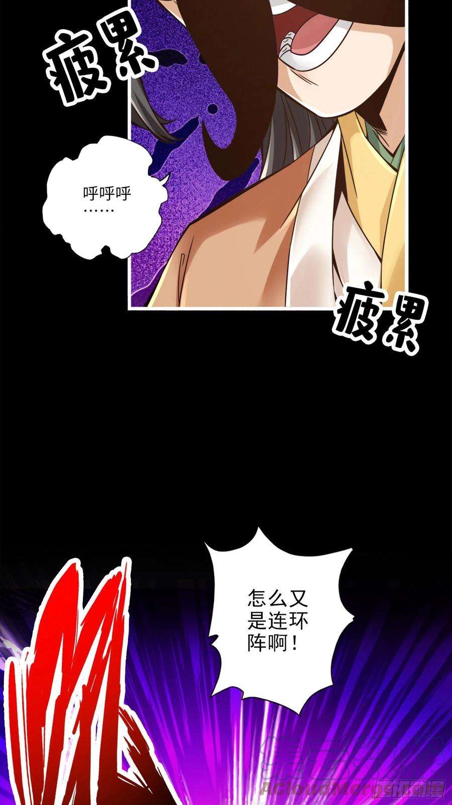 我师兄实在太稳健了56话-陷入阵法