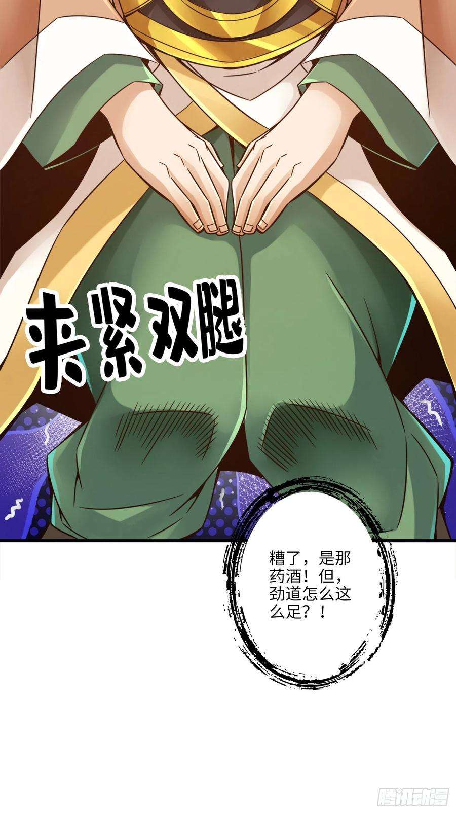 我师兄实在太稳健了56话-陷入阵法