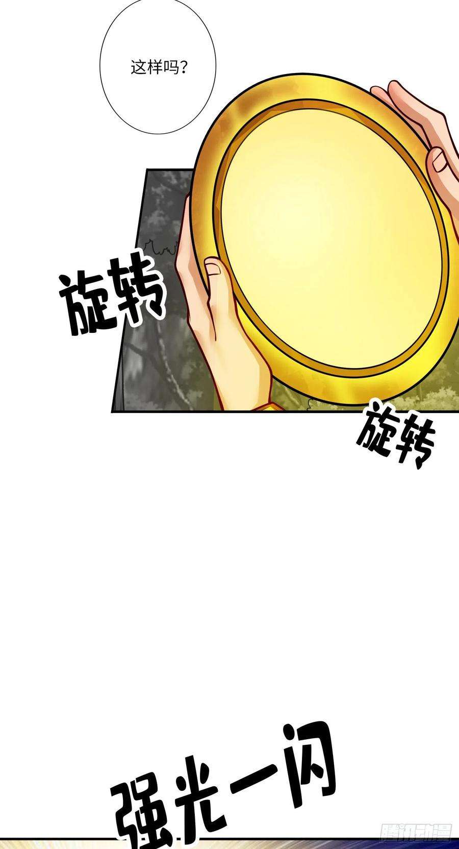 我师兄实在太稳健了56话-陷入阵法