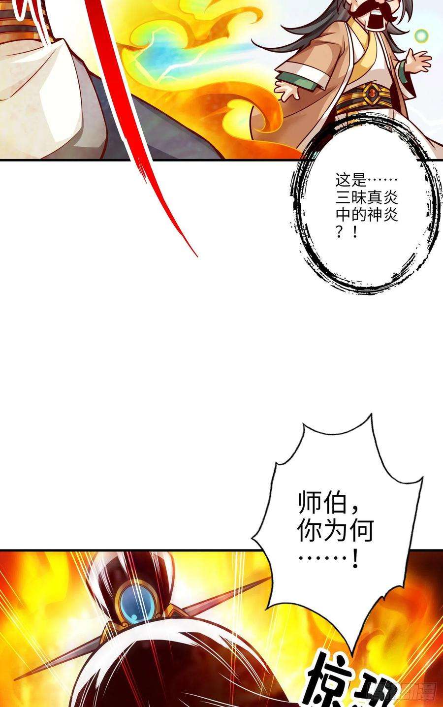 我师兄实在太稳健了56话-陷入阵法