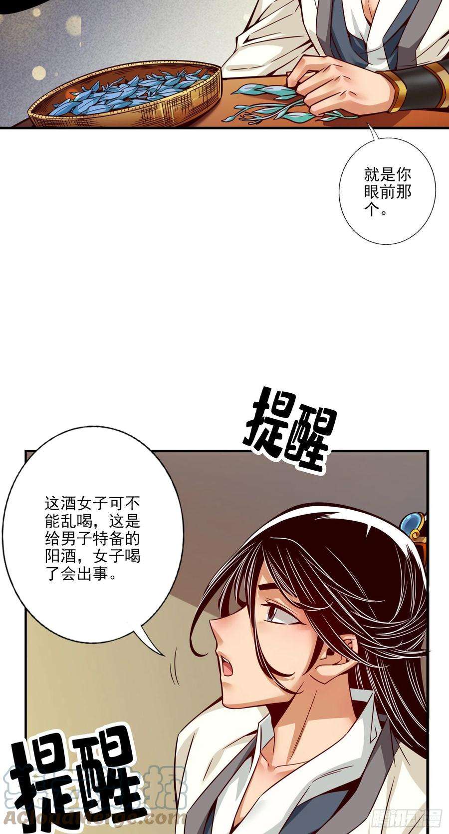 我师兄实在太稳健了57话-感念明誓咒