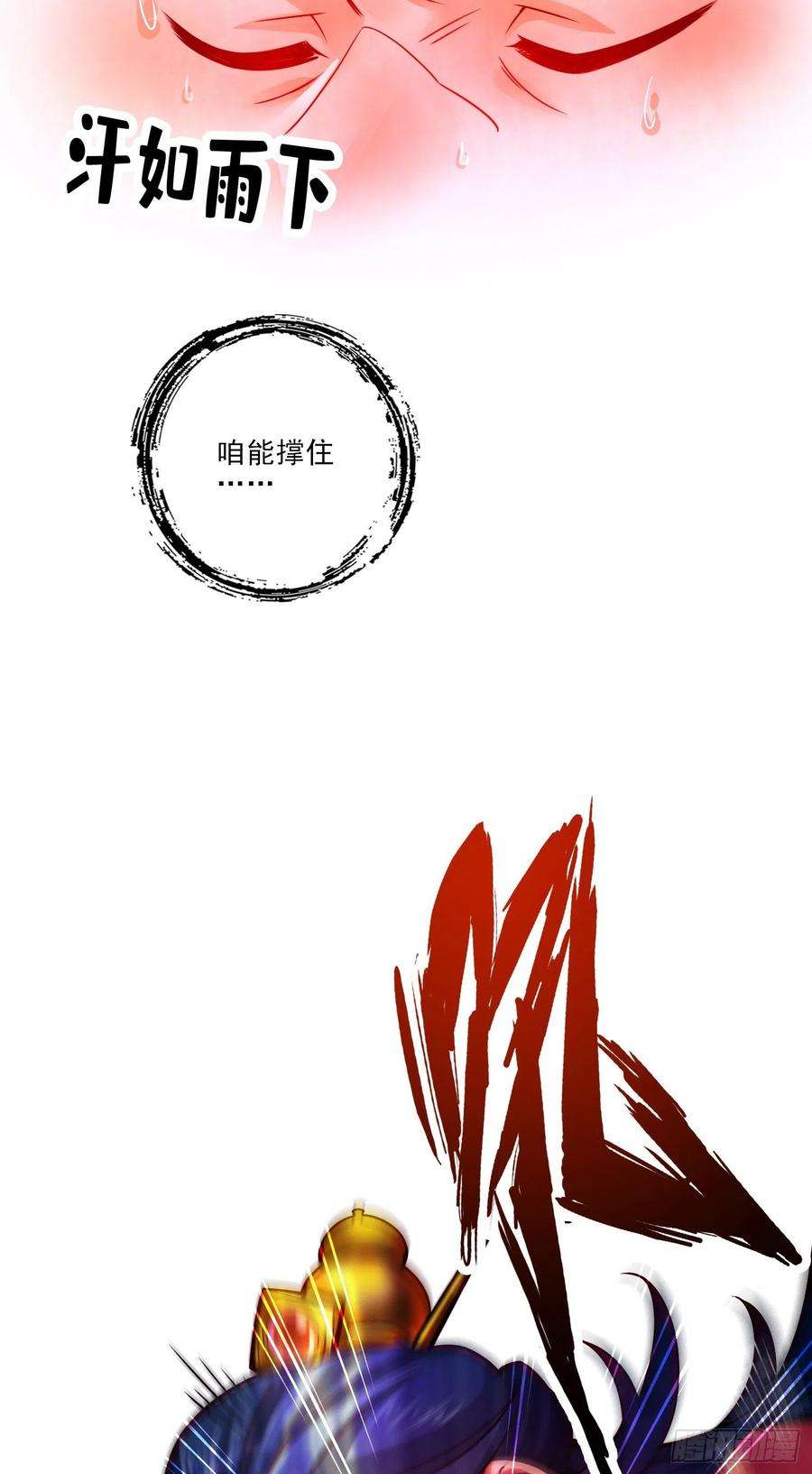 我师兄实在太稳健了57话-感念明誓咒