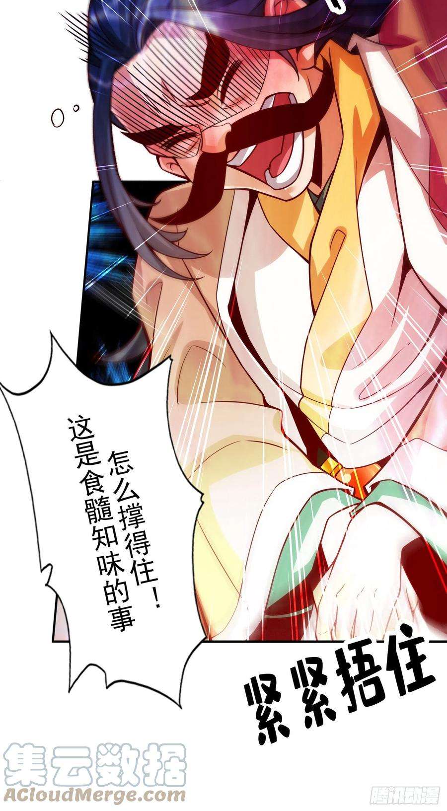 我师兄实在太稳健了57话-感念明誓咒