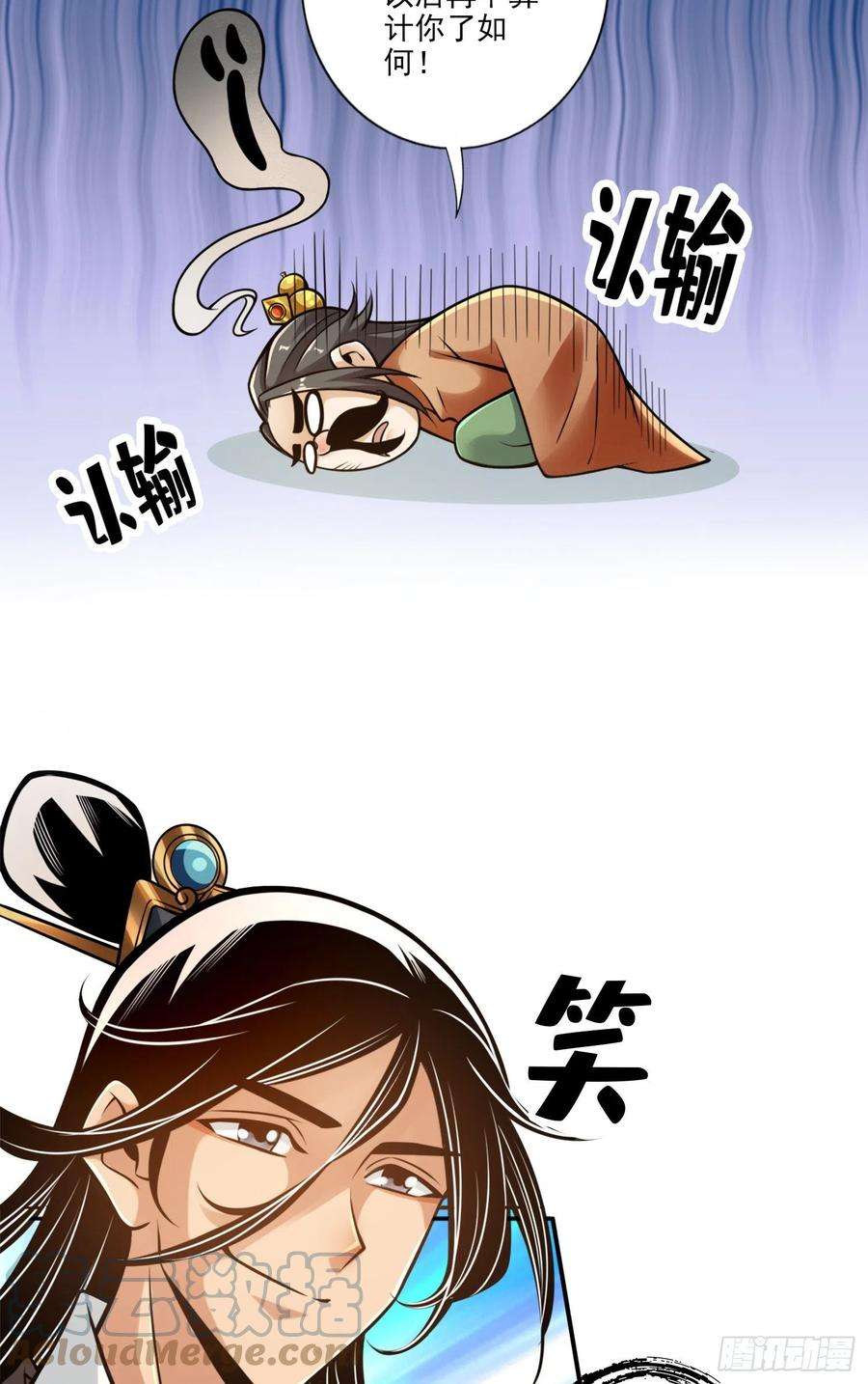 我师兄实在太稳健了57话-感念明誓咒