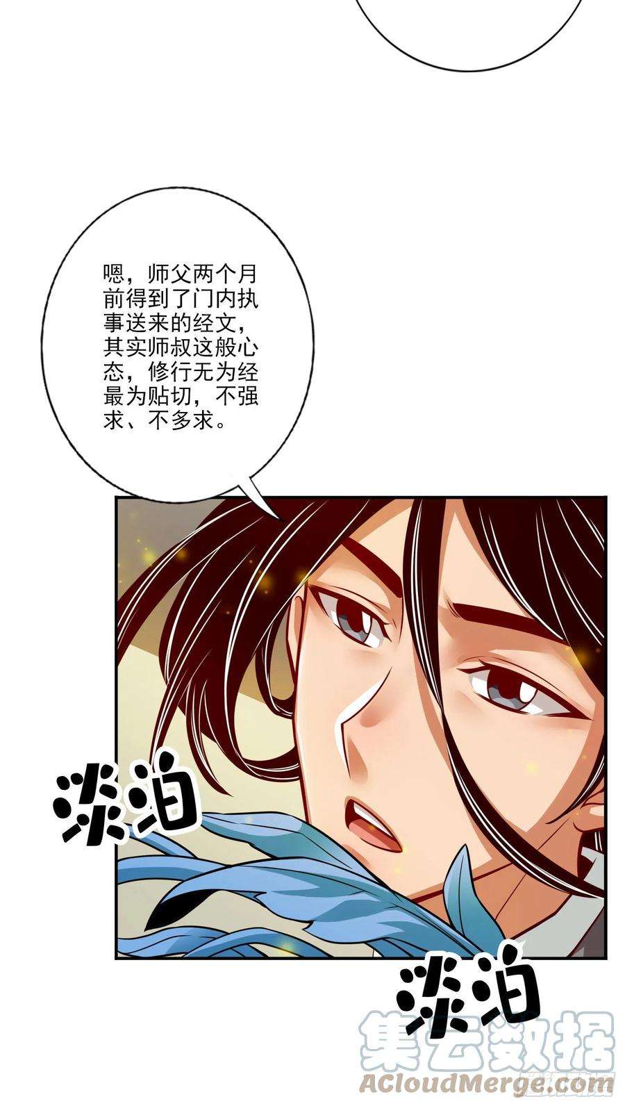 我师兄实在太稳健了58话-无为经