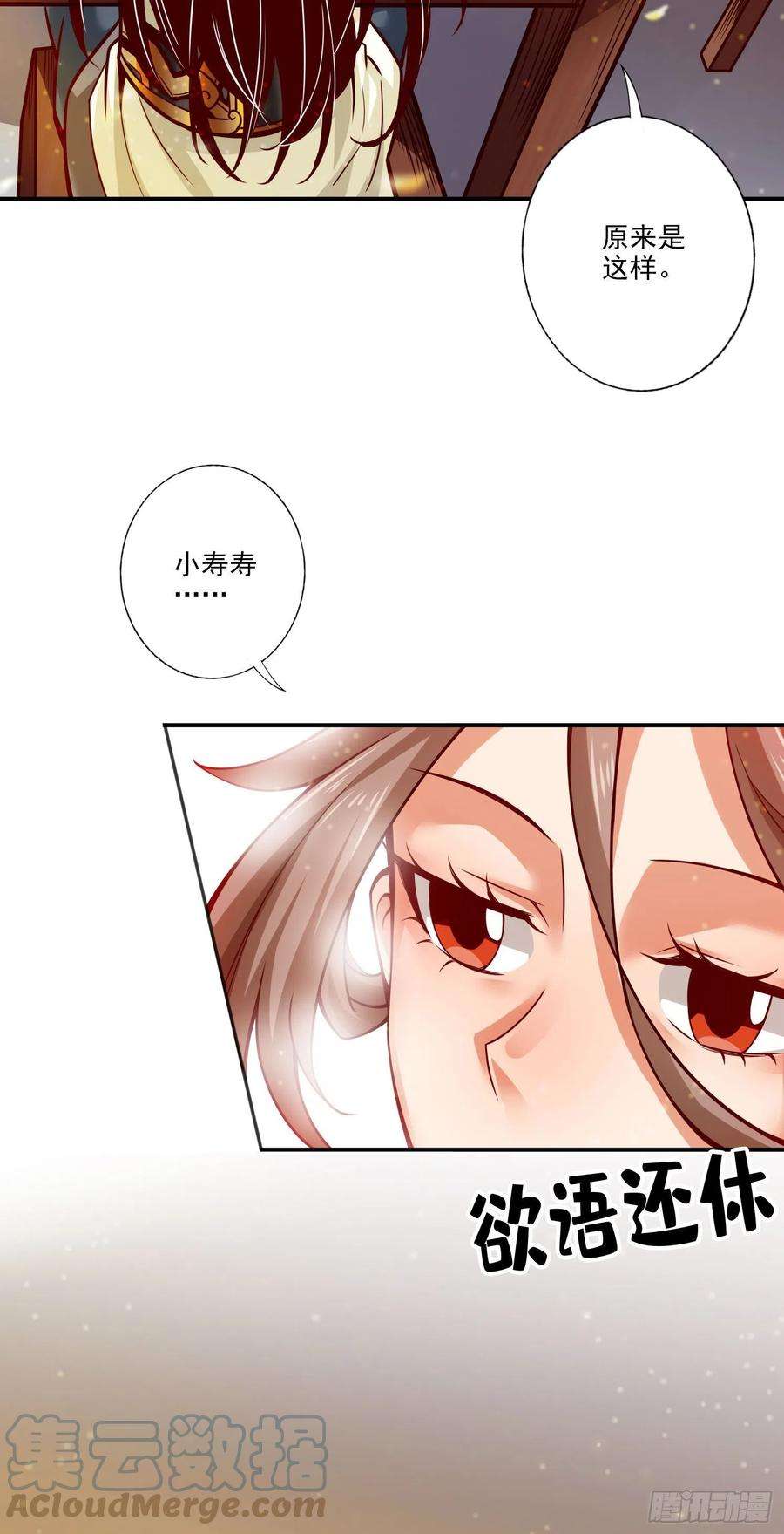 我师兄实在太稳健了58话-无为经
