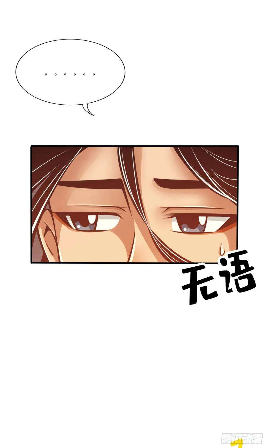 我师兄实在太稳健了58话-无为经