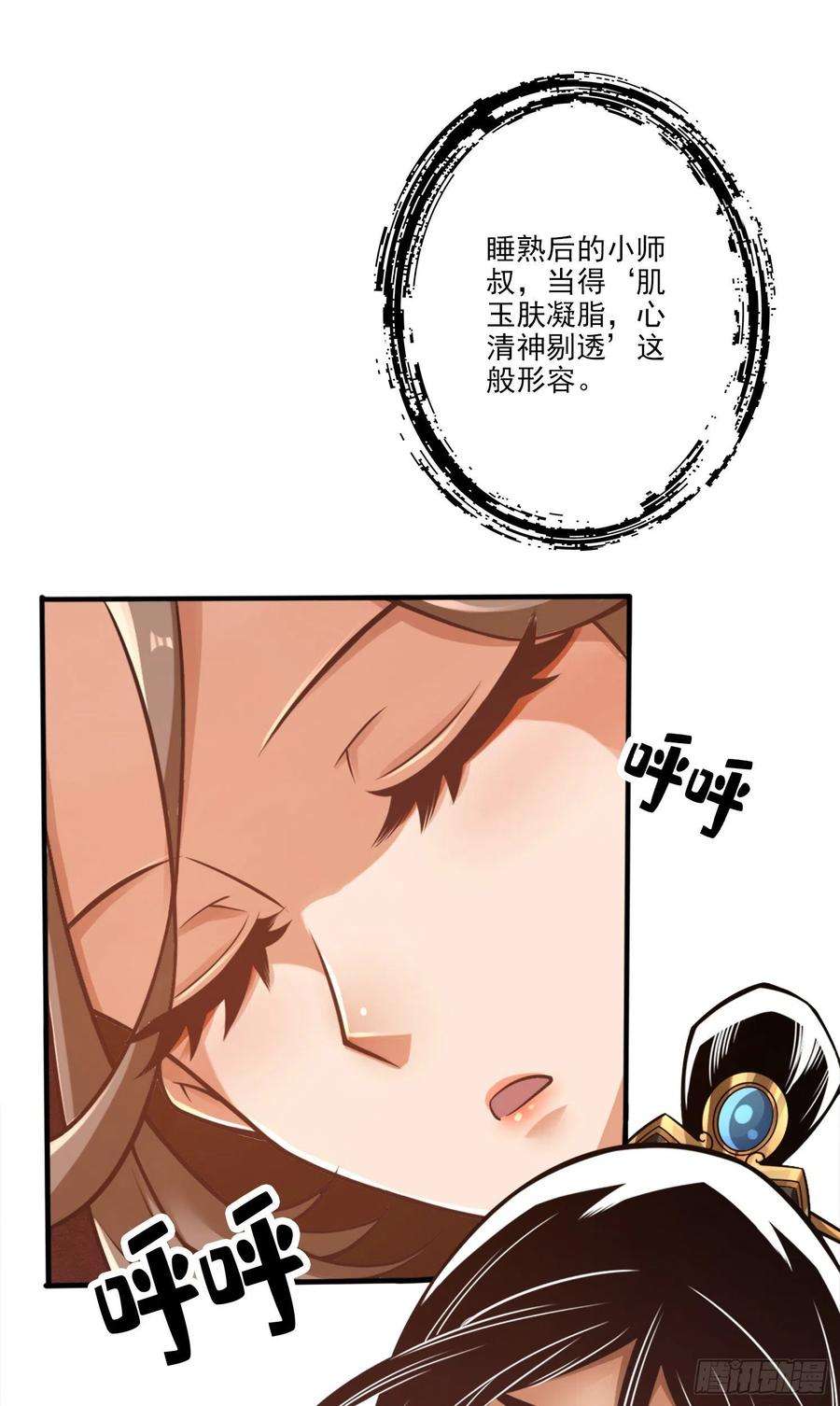 我师兄实在太稳健了58话-无为经