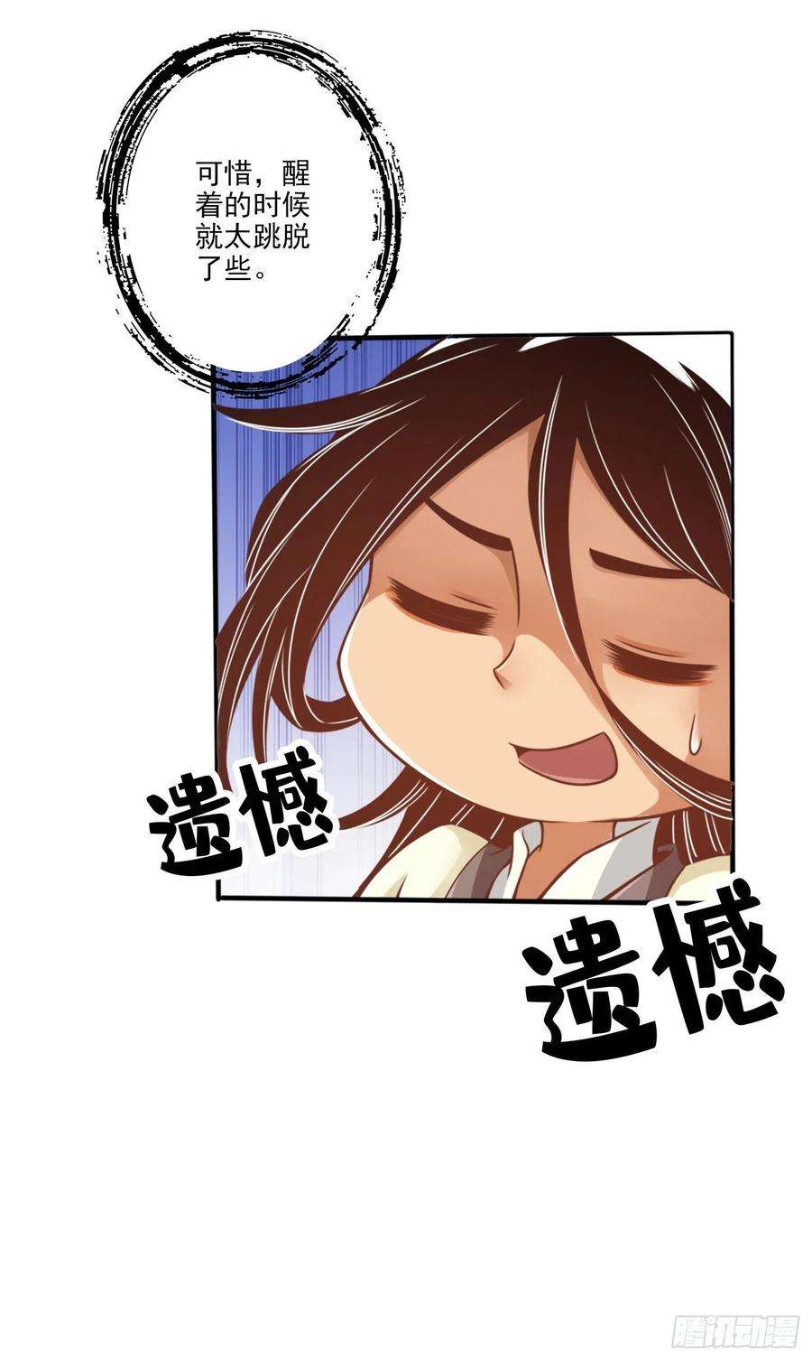 我师兄实在太稳健了58话-无为经