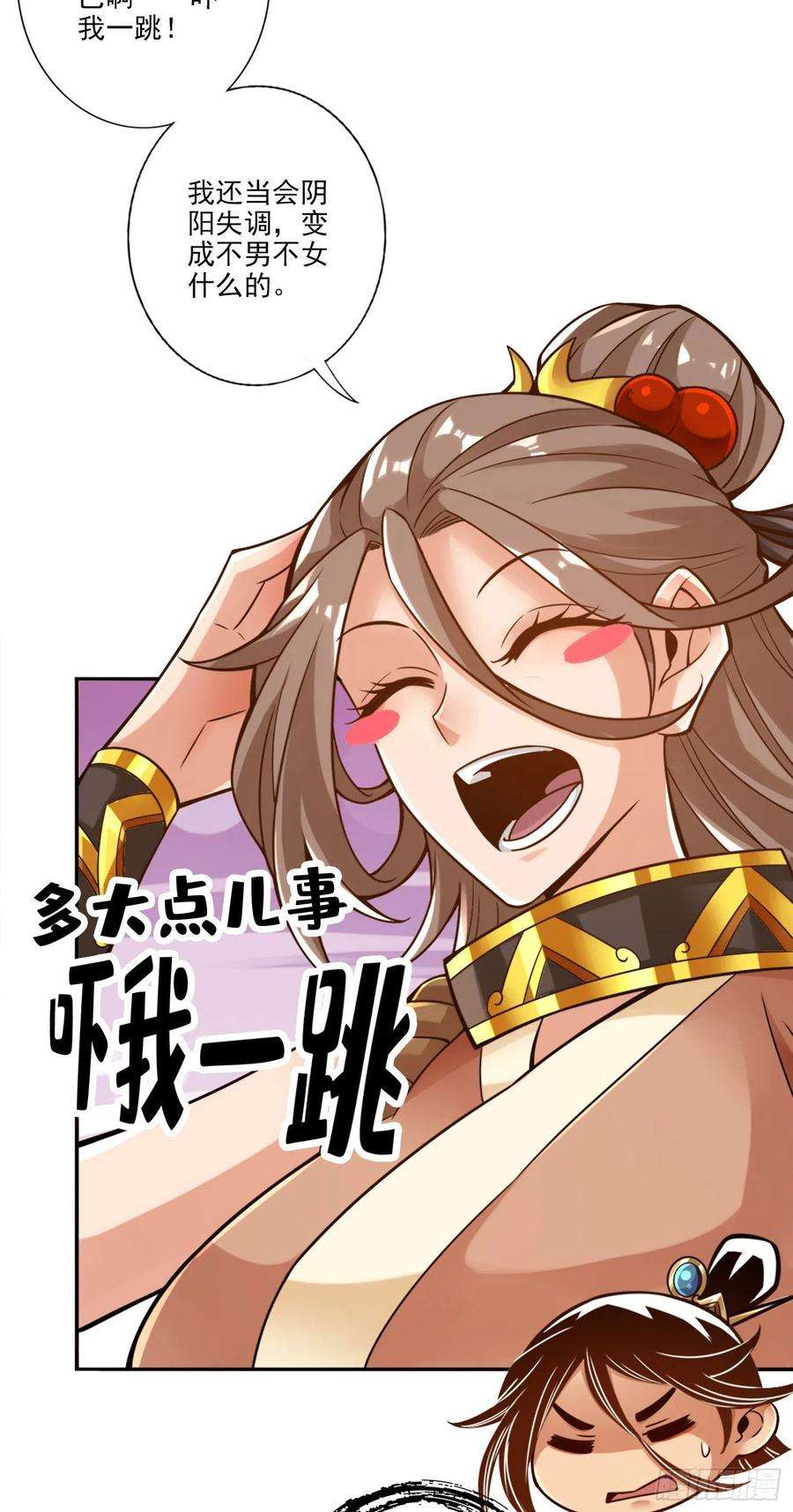 我师兄实在太稳健了58话-无为经