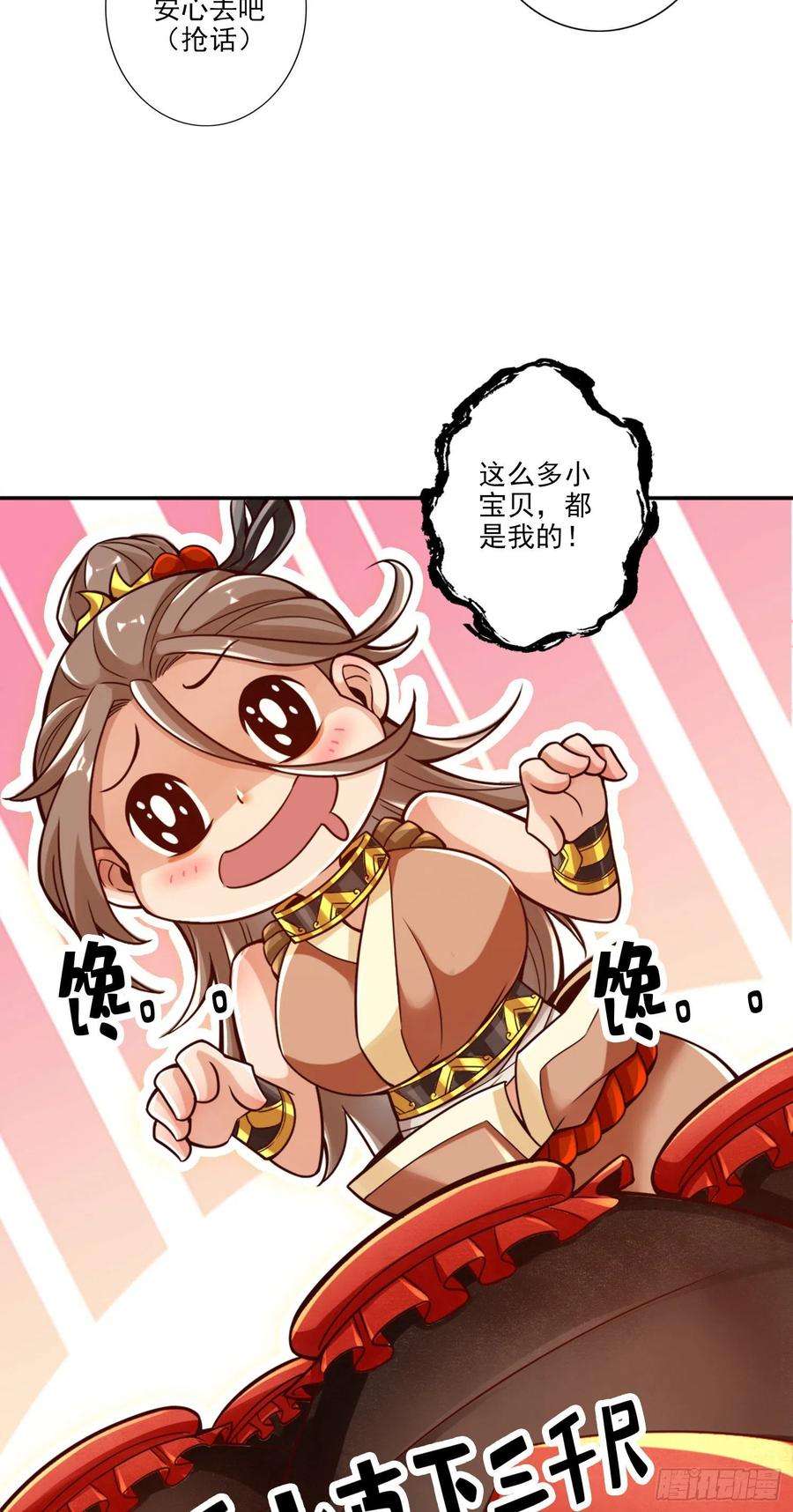 我师兄实在太稳健了58话-无为经