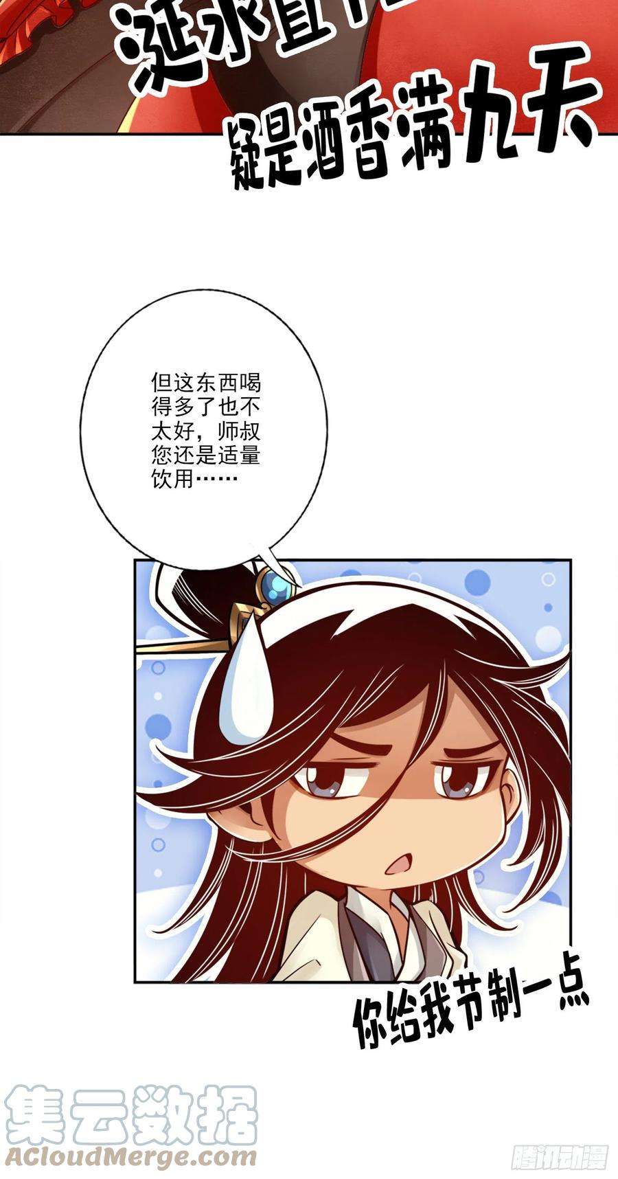 我师兄实在太稳健了58话-无为经