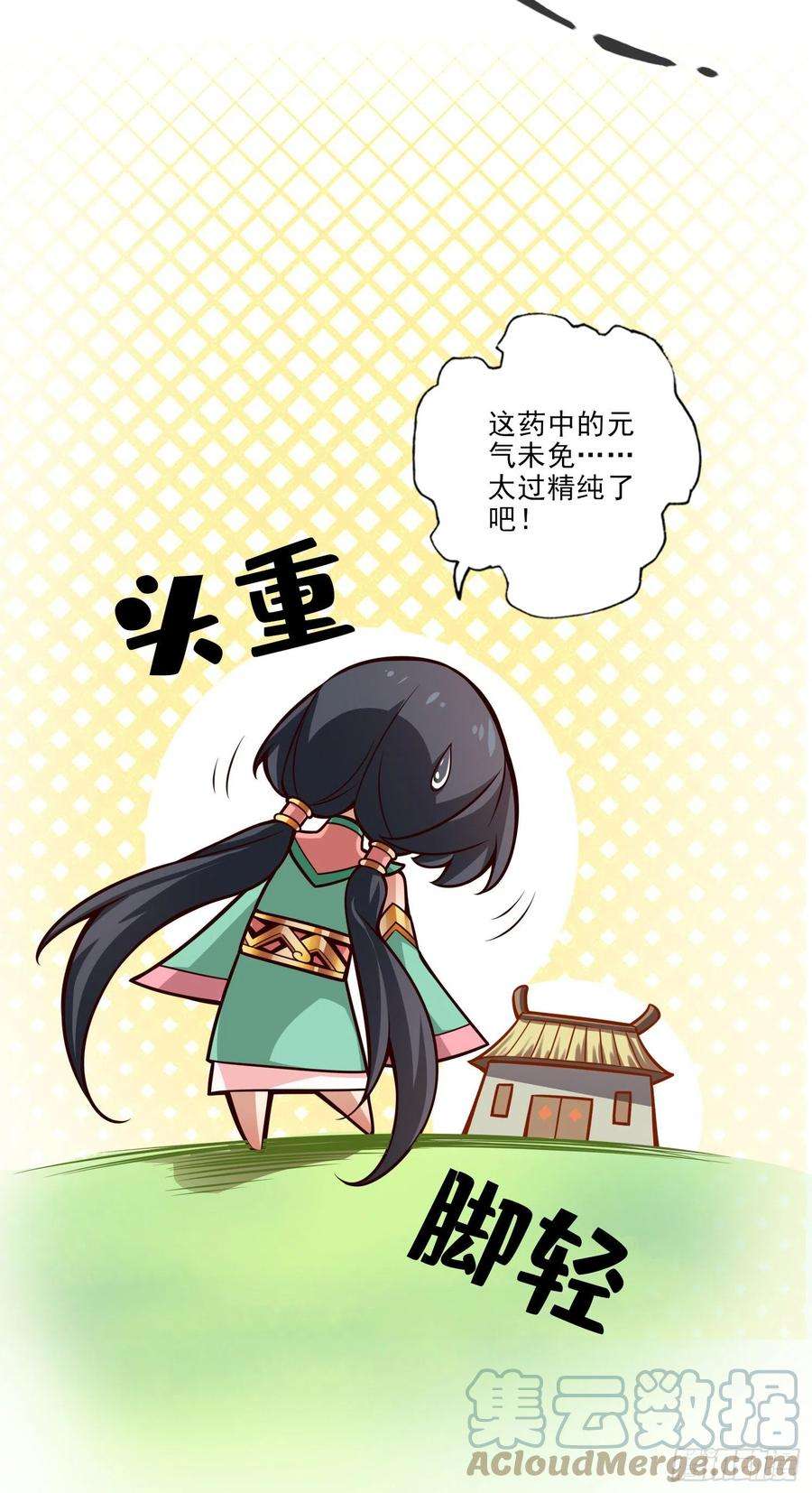 我师兄实在太稳健了59话-修行三昧真炎