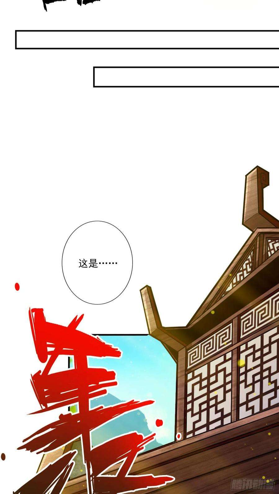 我师兄实在太稳健了59话-修行三昧真炎