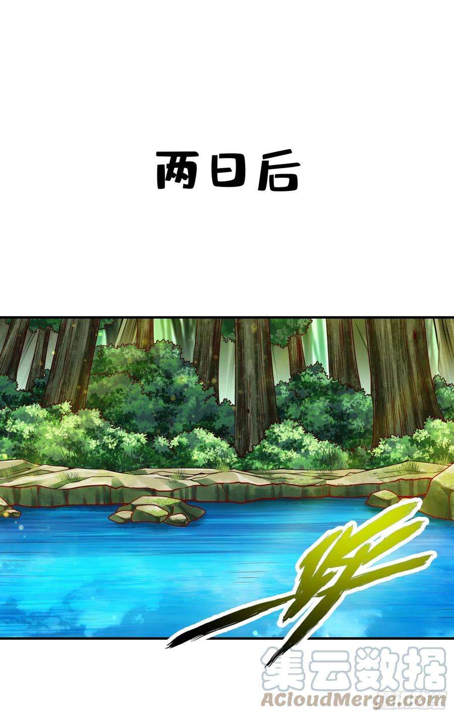 我师兄实在太稳健了59话-修行三昧真炎