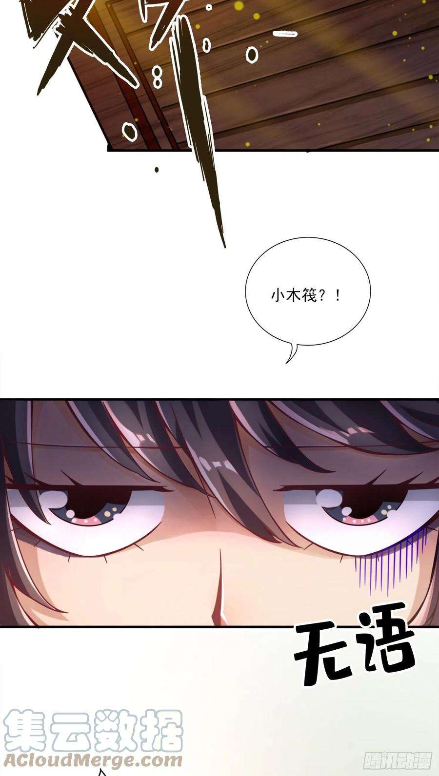 我师兄实在太稳健了59话-修行三昧真炎
