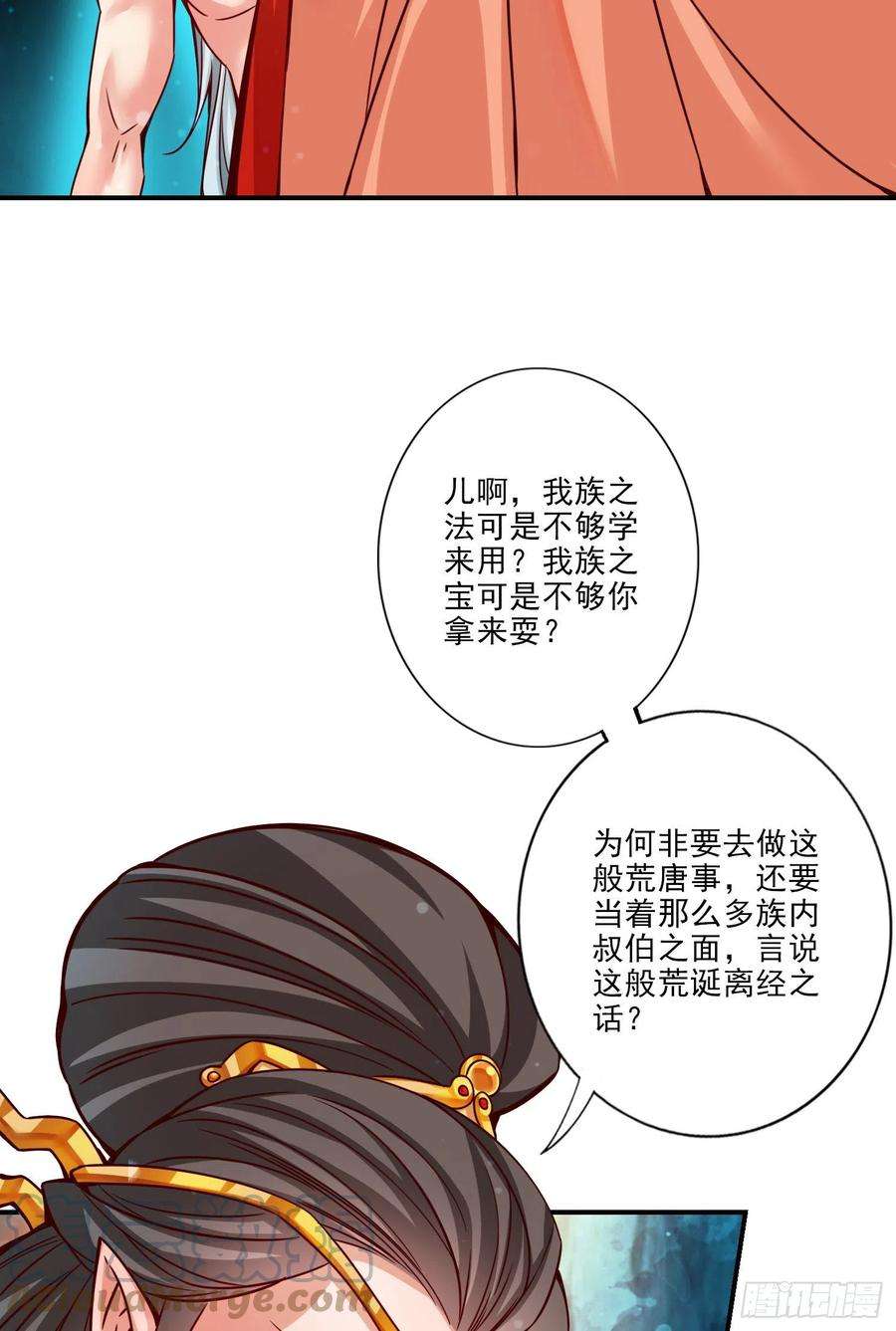 我师兄实在太稳健了60话-拜师度仙门