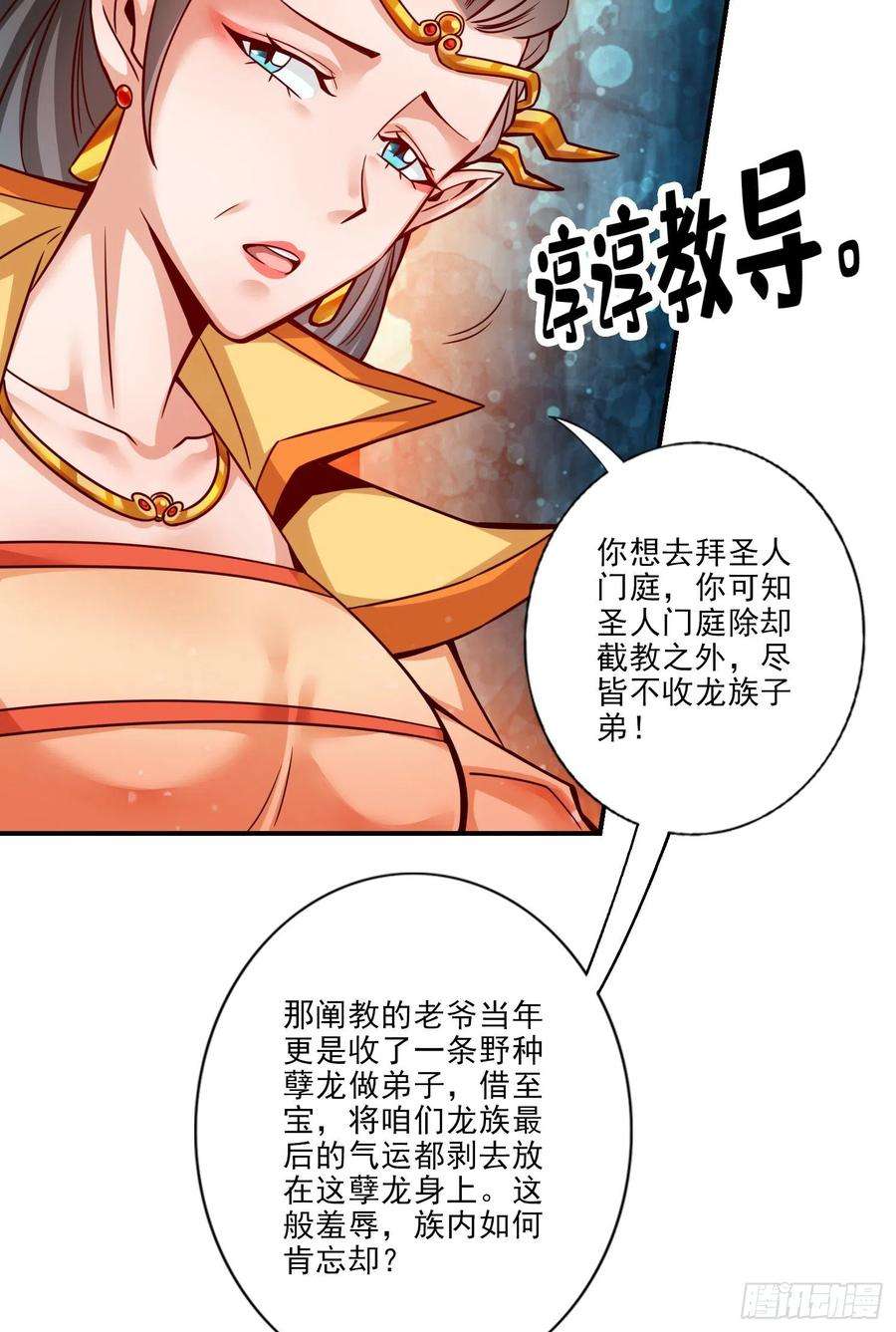 我师兄实在太稳健了60话-拜师度仙门