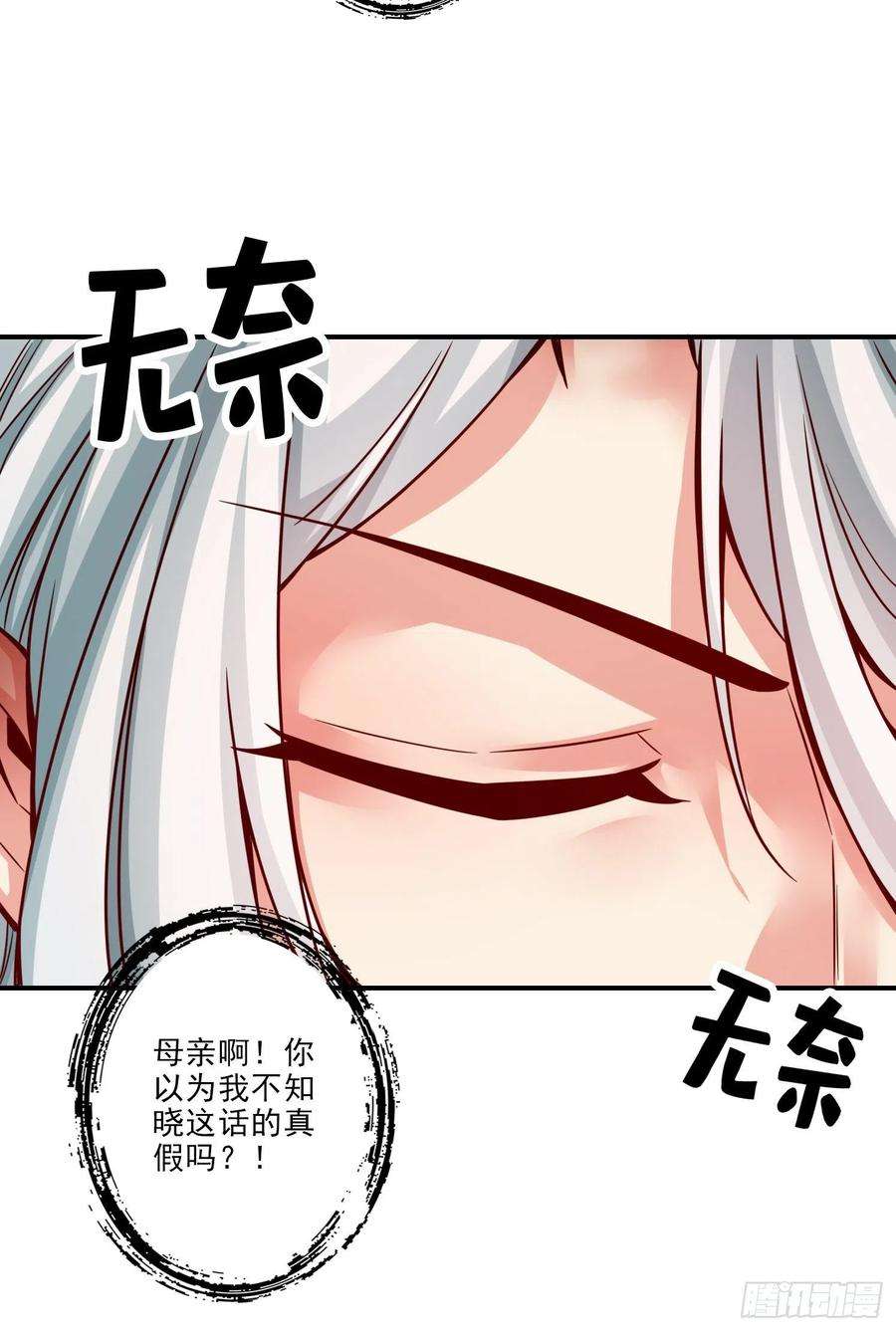 我师兄实在太稳健了60话-拜师度仙门