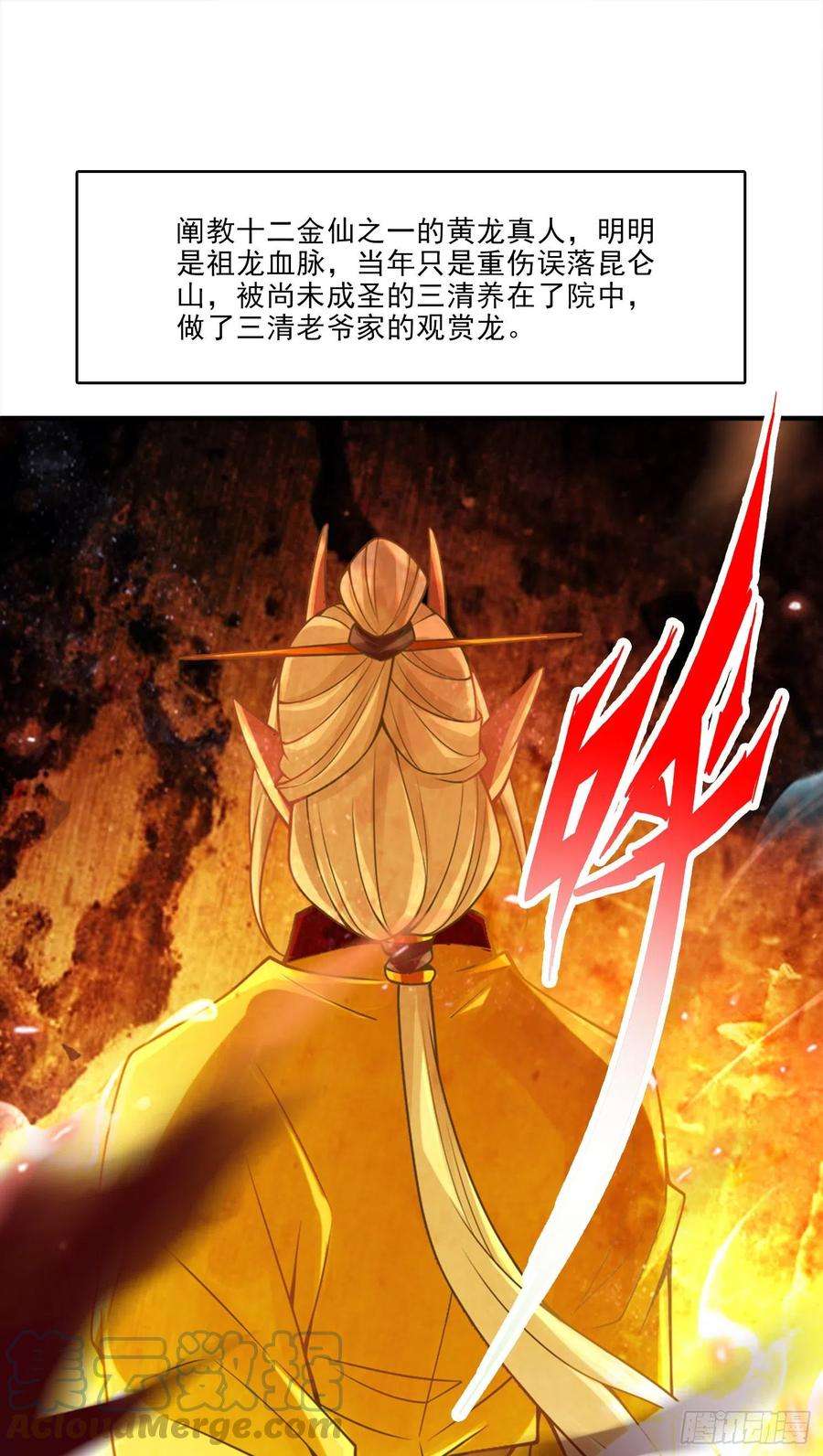 我师兄实在太稳健了60话-拜师度仙门