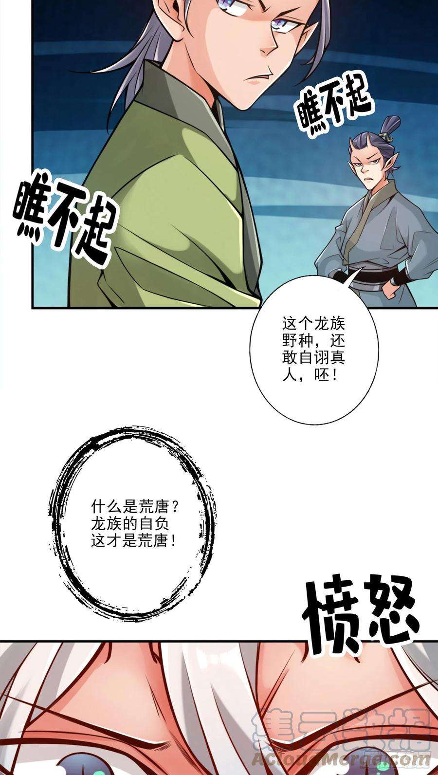 我师兄实在太稳健了60话-拜师度仙门