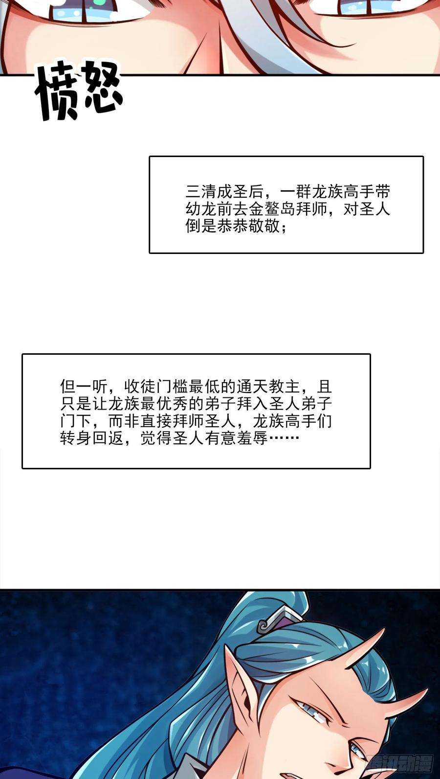 我师兄实在太稳健了60话-拜师度仙门