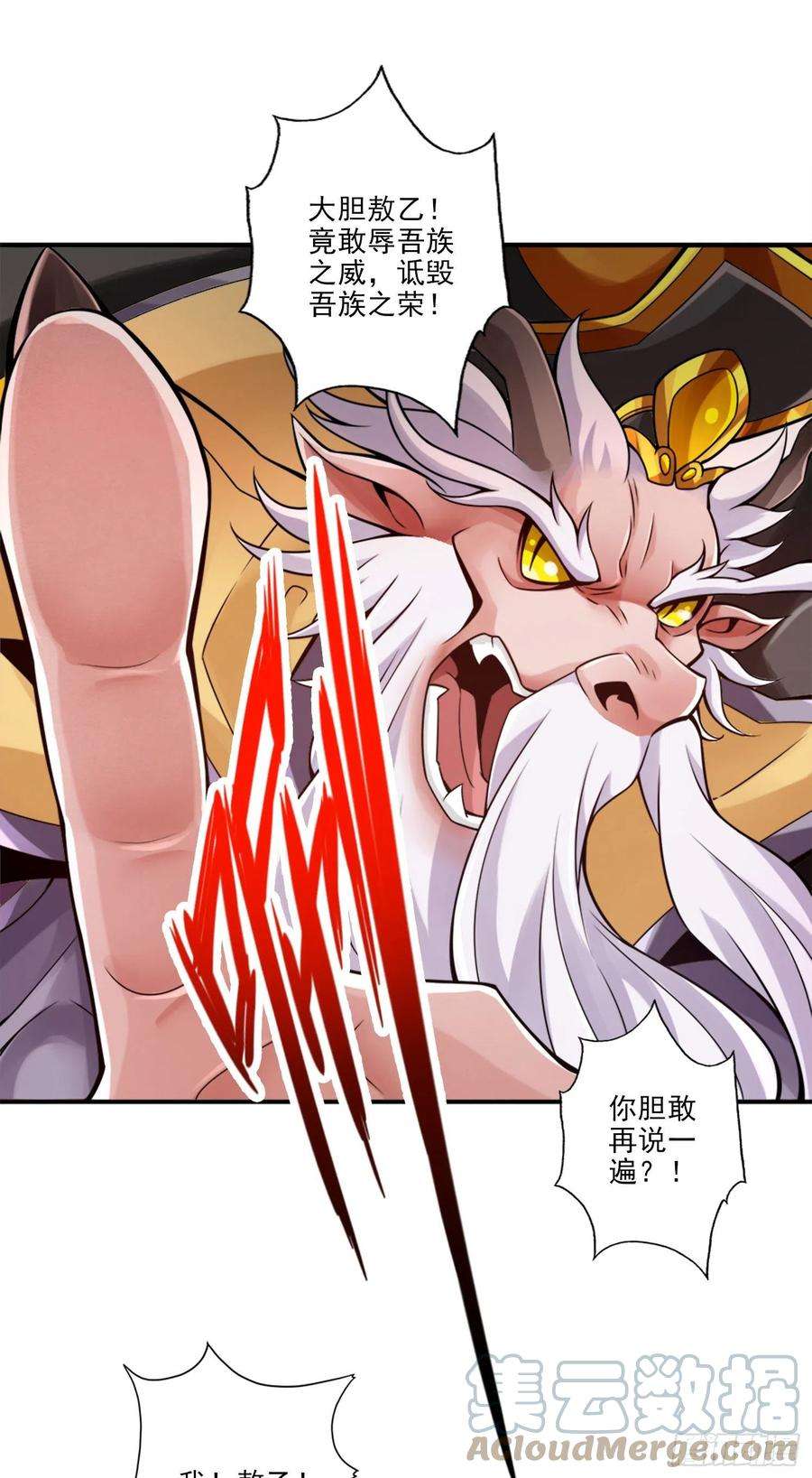 我师兄实在太稳健了60话-拜师度仙门