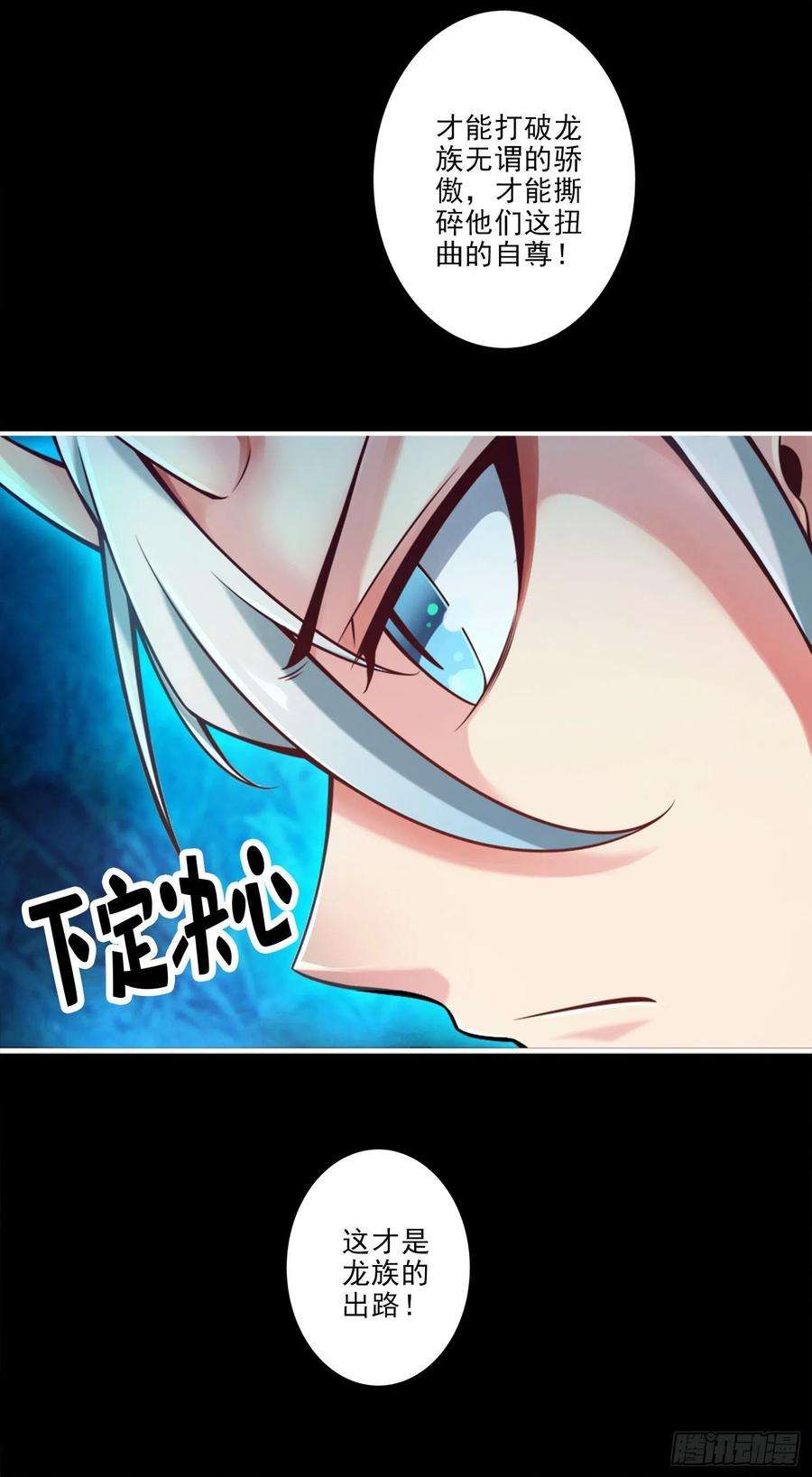 我师兄实在太稳健了60话-拜师度仙门