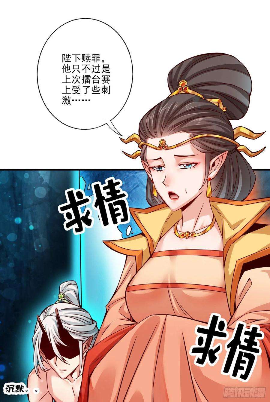 我师兄实在太稳健了60话-拜师度仙门