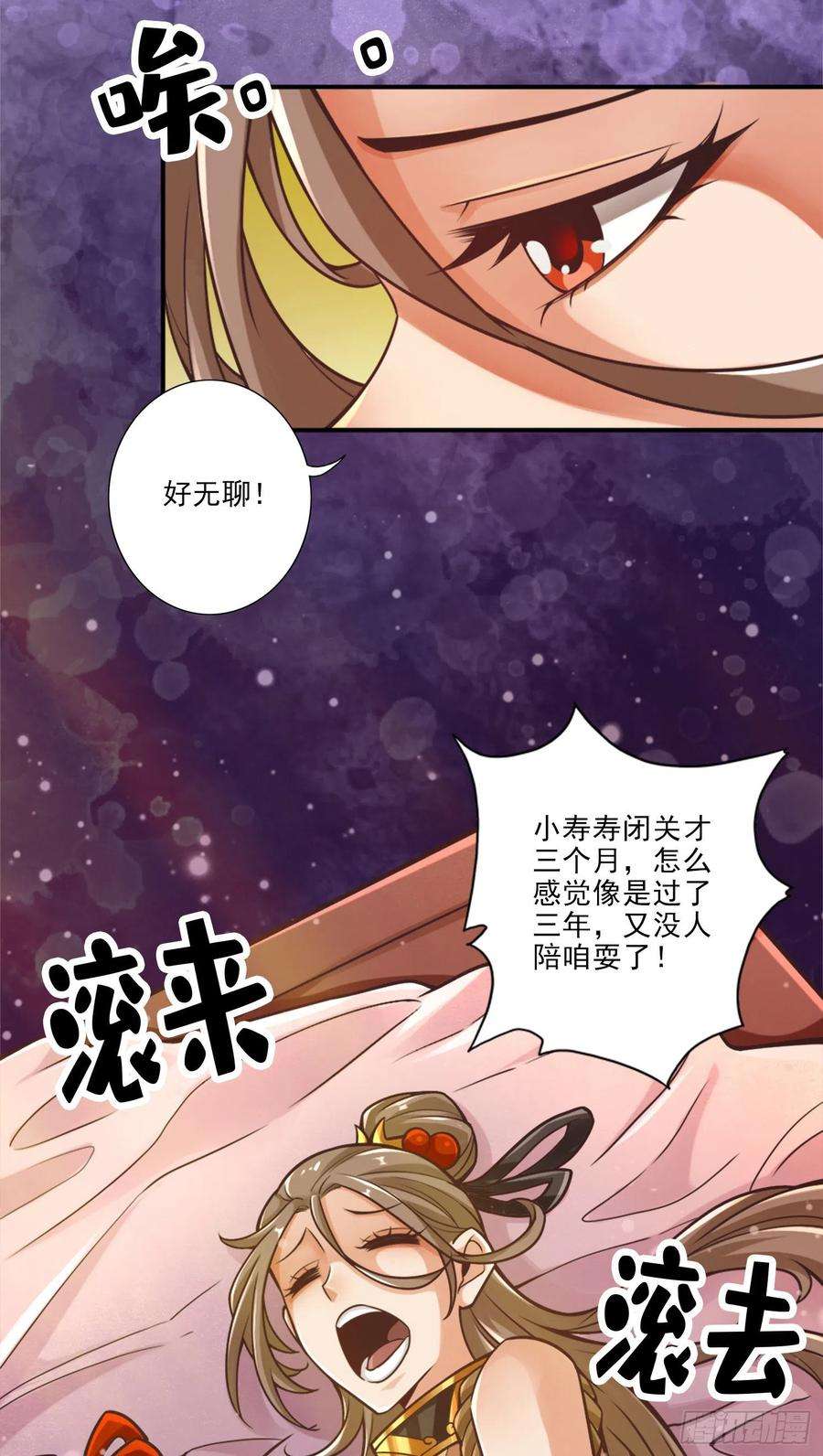 我师兄实在太稳健了61话-蛊惑王子