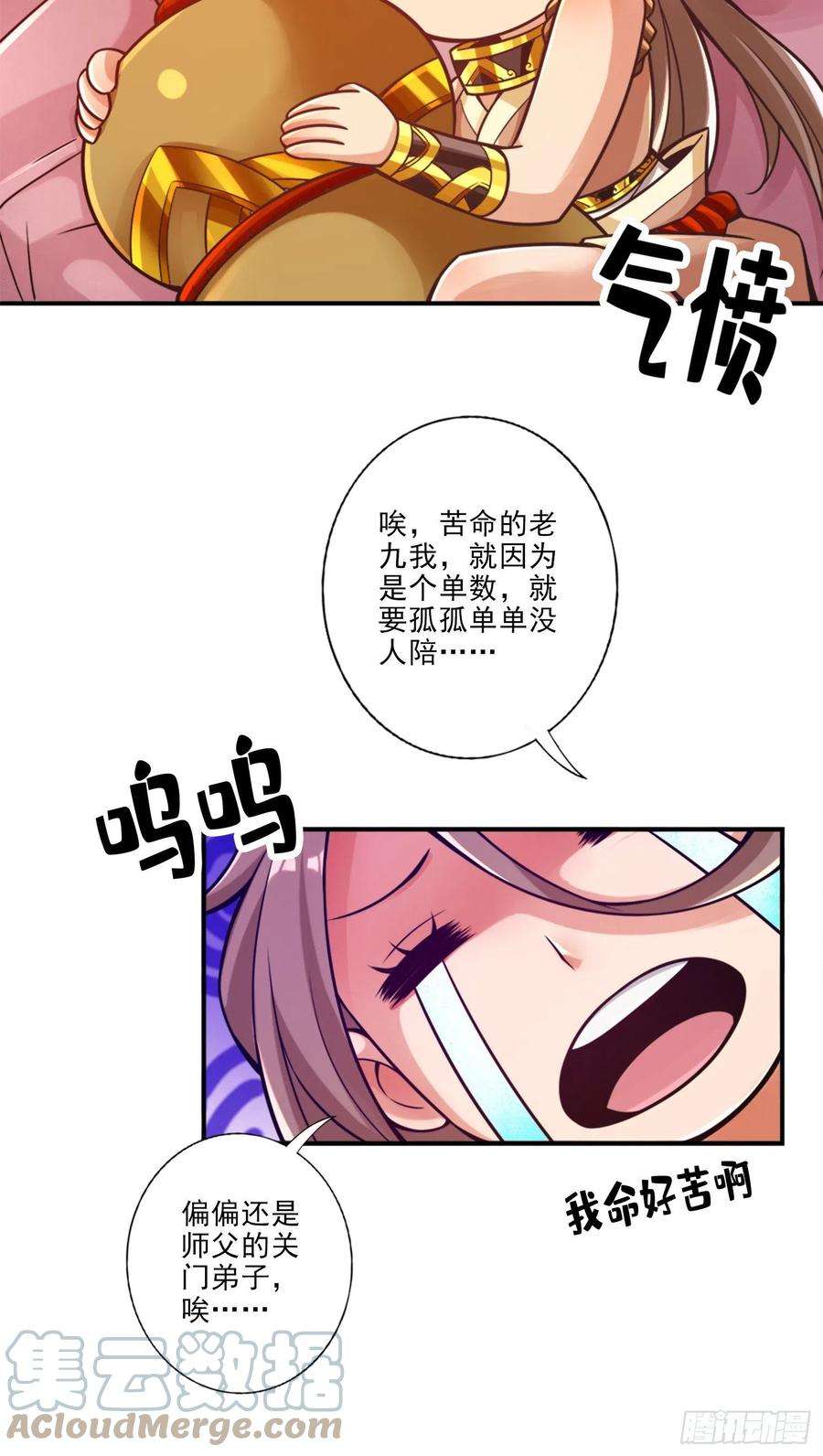 我师兄实在太稳健了61话-蛊惑王子