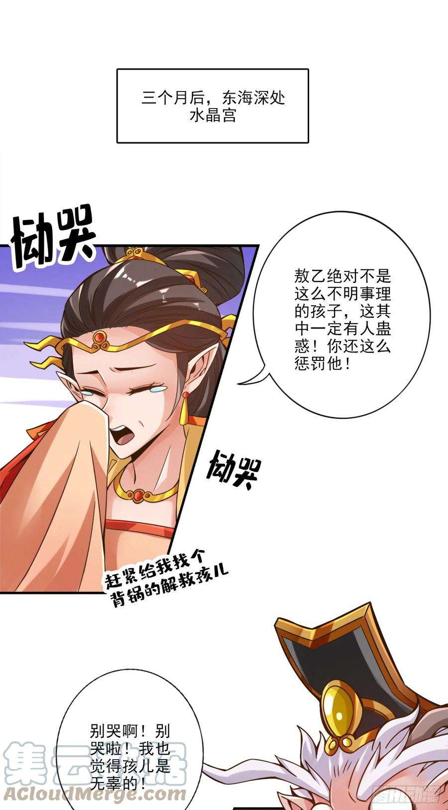 我师兄实在太稳健了61话-蛊惑王子