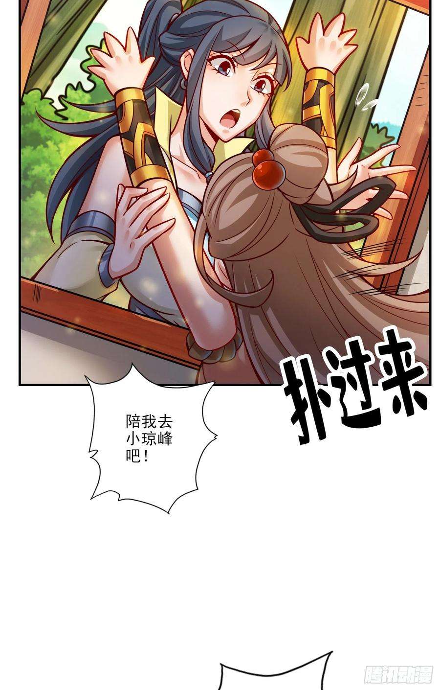 我师兄实在太稳健了61话-蛊惑王子