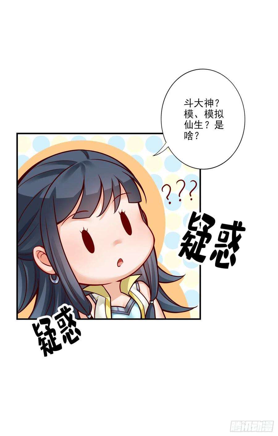 我师兄实在太稳健了61话-蛊惑王子